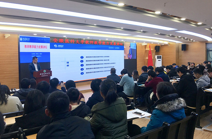 聚焦虚拟仿真实验教学，北京教育科技助力教师教学能力提升